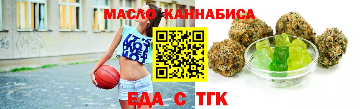Асино  Еда ТГК конопля  Вход с VPN 