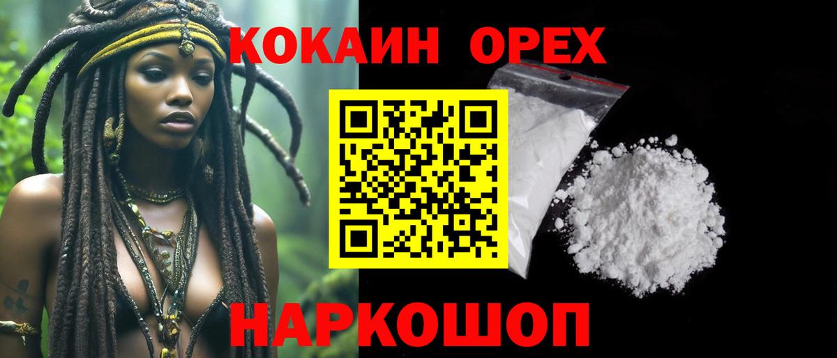 COCAIN Колумбийский Асино