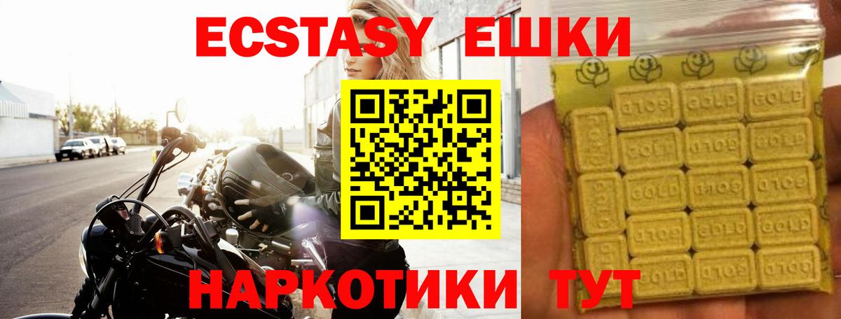 как найти наркотики  Ecstasy Дубай  Ecstasy  Вход с VPN  Экстази Cube  Асино 