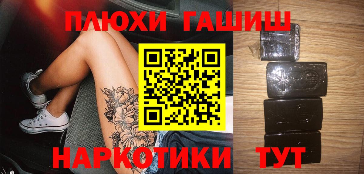 ГАШ индика сатива Асино