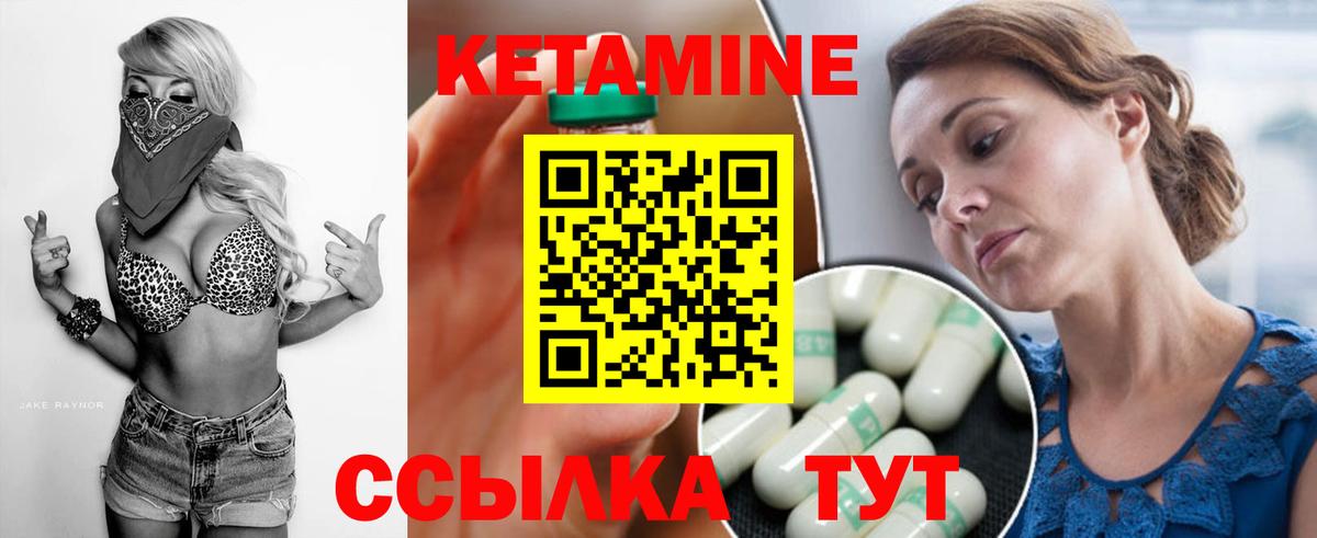 КЕТАМИН VHQ  Кетамин ketamine  Вход с VPN  Асино 