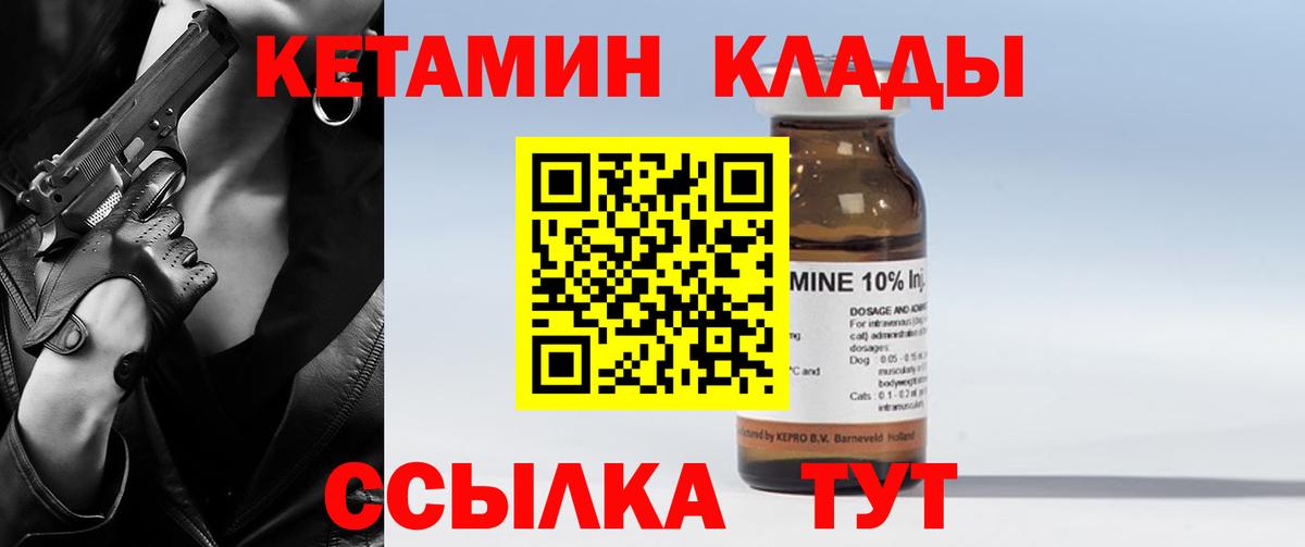 КЕТАМИН ketamine Асино