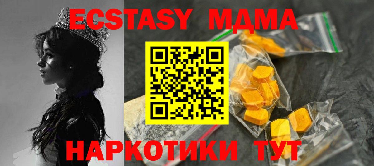МДМА crystal  Вход с VPN  MDMA  MDMA crystal  Асино 