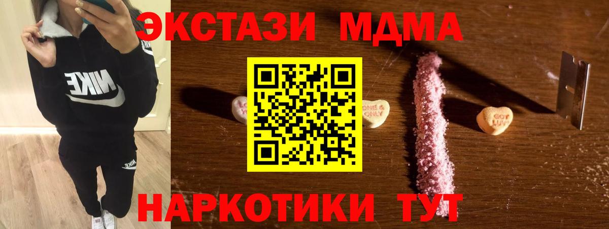 МДМА кристаллы Асино