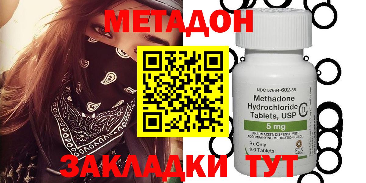 МЕТАДОН мёд    рабочий сайт  Асино  Вход с VPN 