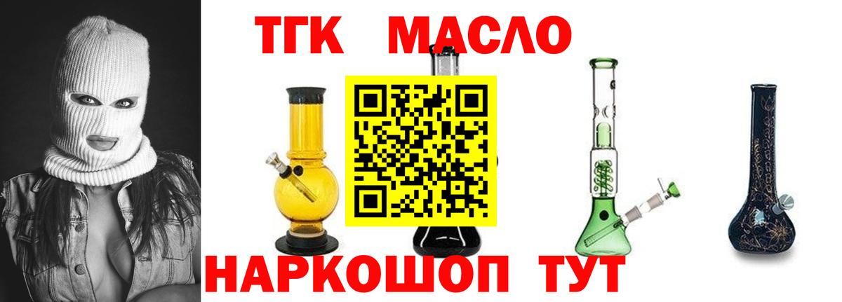 Дистиллят ТГК жижа Асино